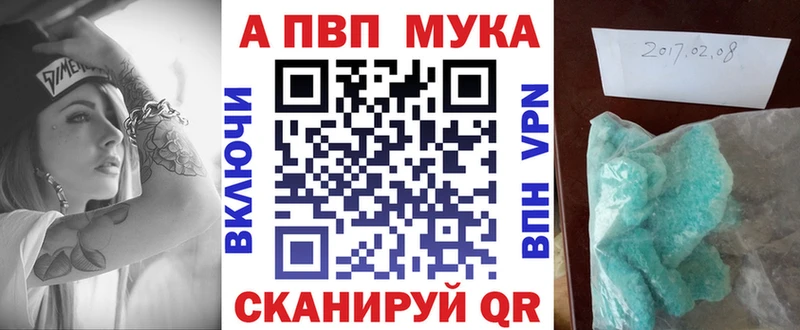 APVP кристаллы  Междуреченск 