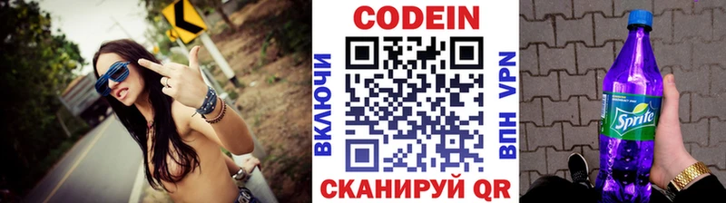 мориарти какой сайт  закладки  Междуреченск  Codein напиток Lean (лин) 
