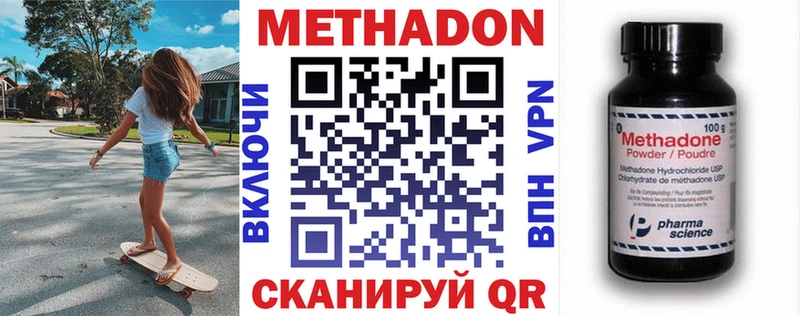 купить наркотики сайты  Междуреченск  МЕТАДОН VHQ 